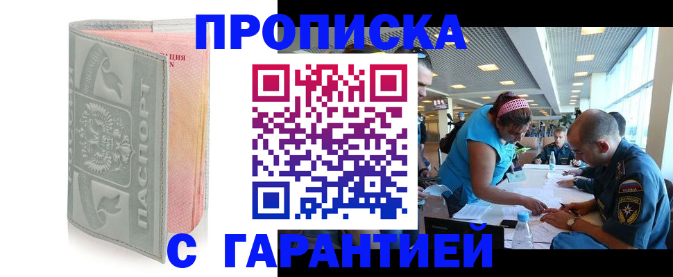 прописка поиск в Камешково