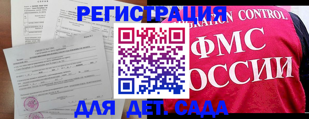 временная регистрация собственник в Камешково