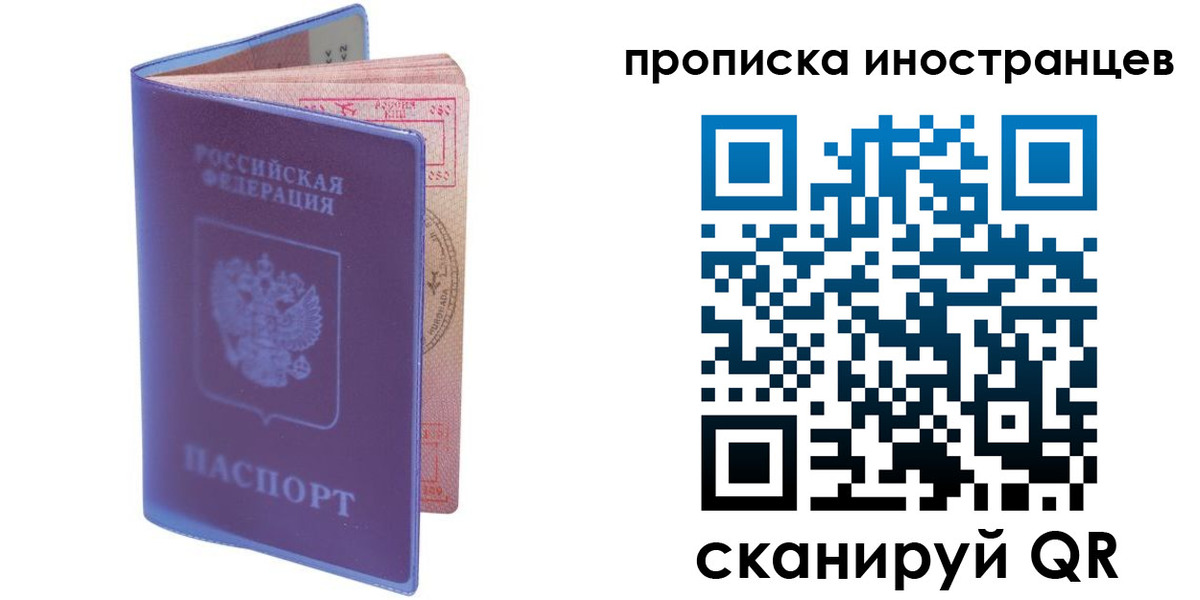 прописка гарантия в Камешково