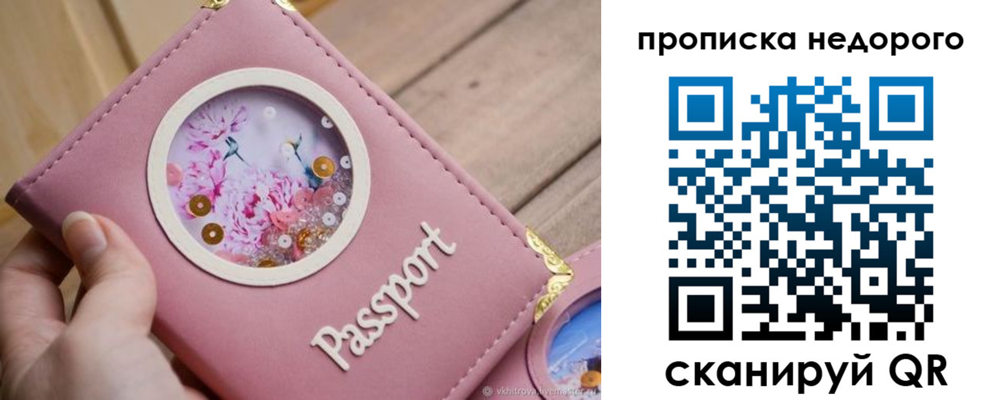 прописка для работы в Камешково