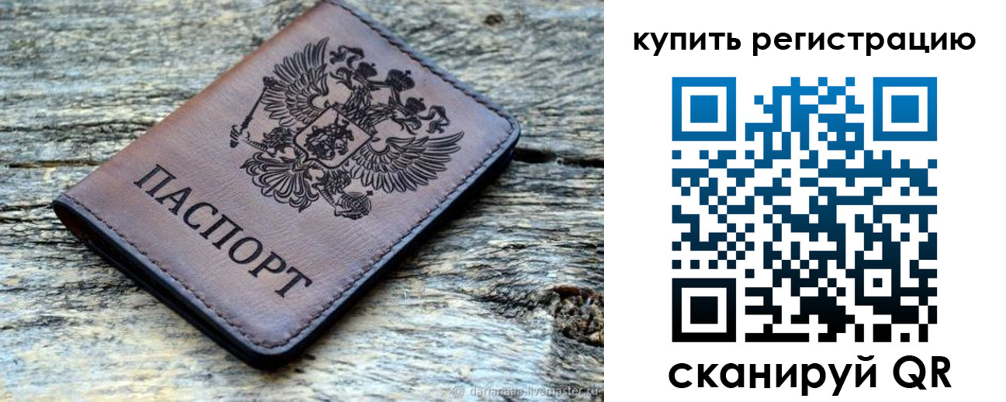 временная регистрация госуслуги в Камешково
