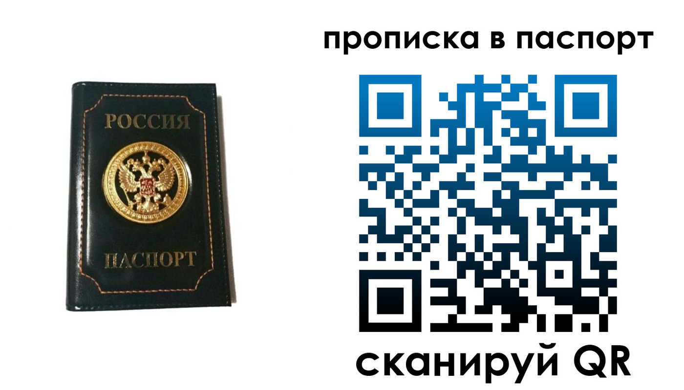 временная регистрация в квартире в Камешково