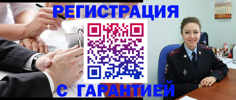 прописка 2025 в Камешково