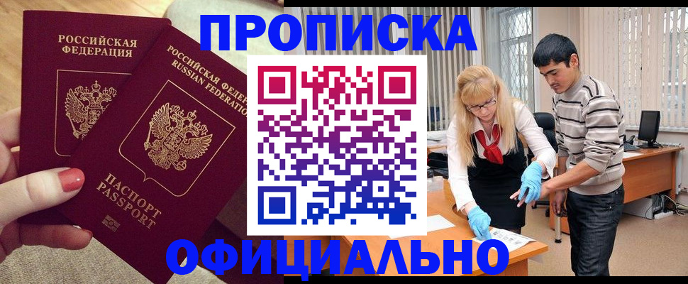 временная регистрация для школы в Камешково